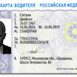 Зачем нужна карта водителя СКЗИ для тахографа